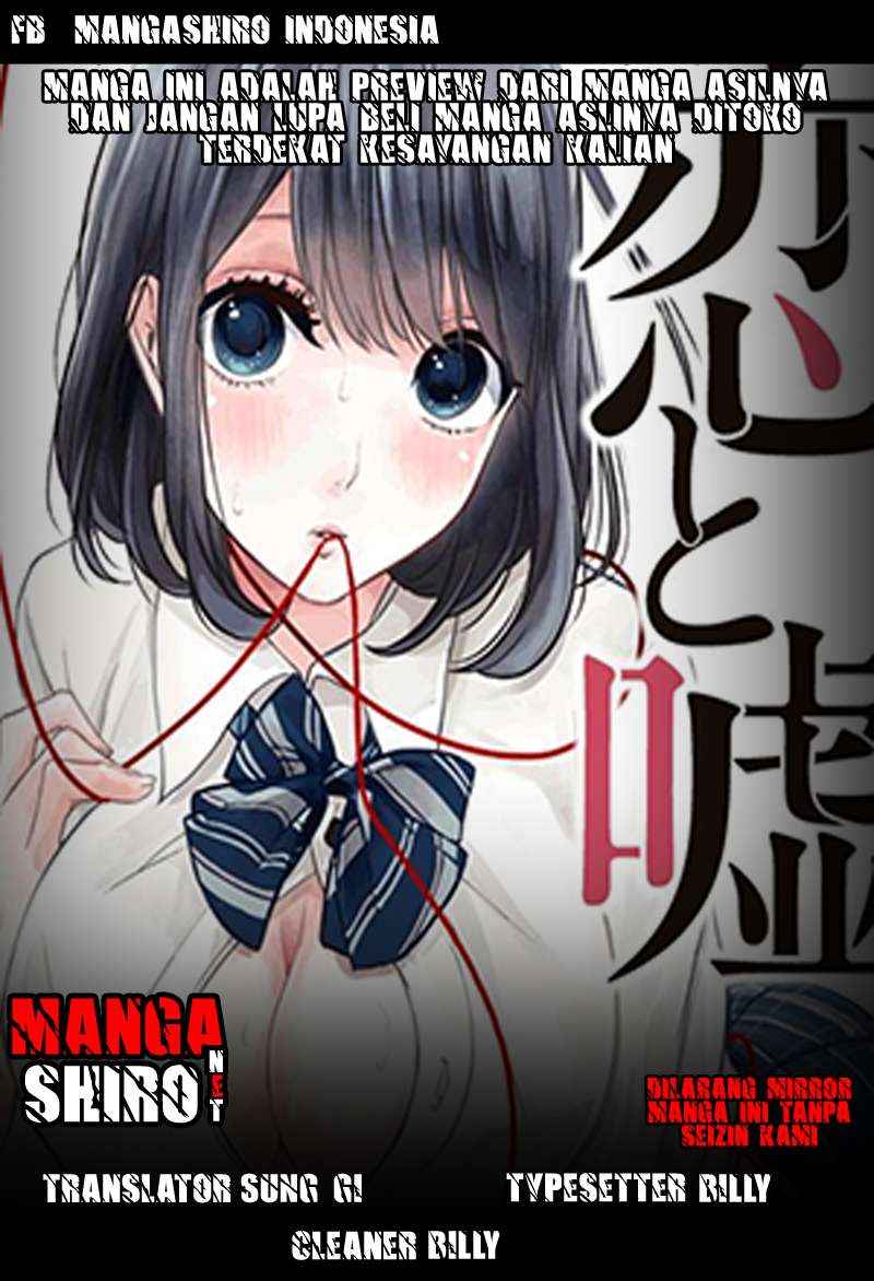 Baca Komik Koi To Uso Chapter 76 Gambar 1