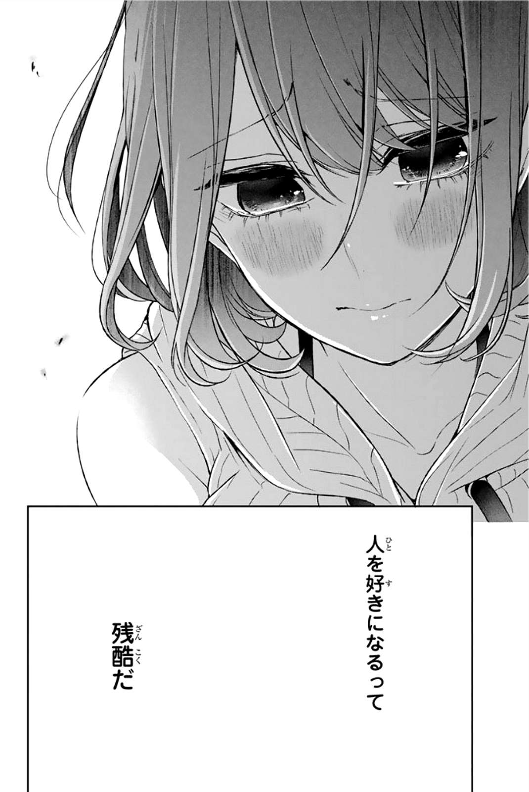 Koi To Uso Chapter 62 Gambar 16