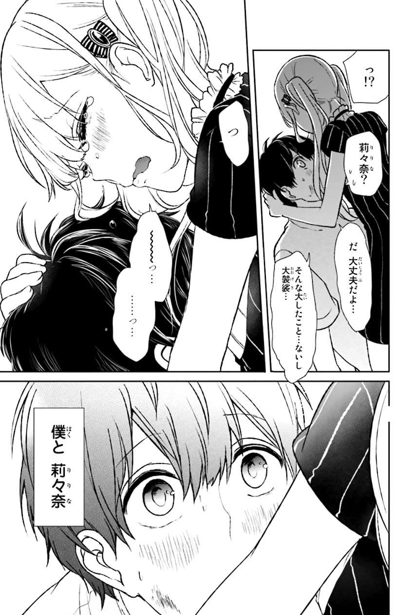 Koi To Uso Chapter 38 Gambar 20
