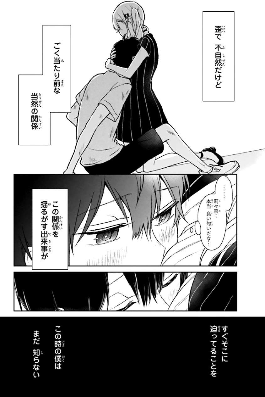 Koi To Uso Chapter 38 Gambar 21