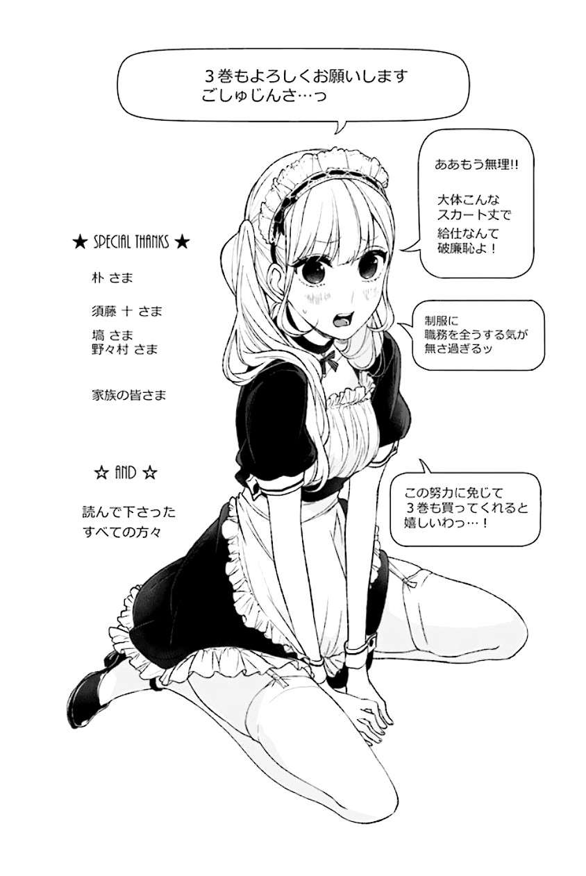 Koi To Uso Chapter 38 Gambar 23