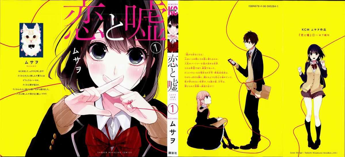 Baca Komik Koi To Uso Chapter 1 Gambar 1