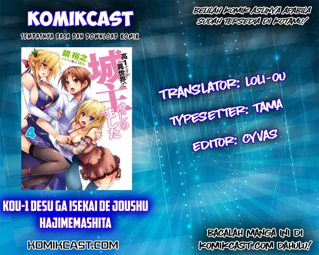 Baca Komik Kou 1 Desu ga Isekai de Joushu Hajimemashita Chapter 24 Gambar 1