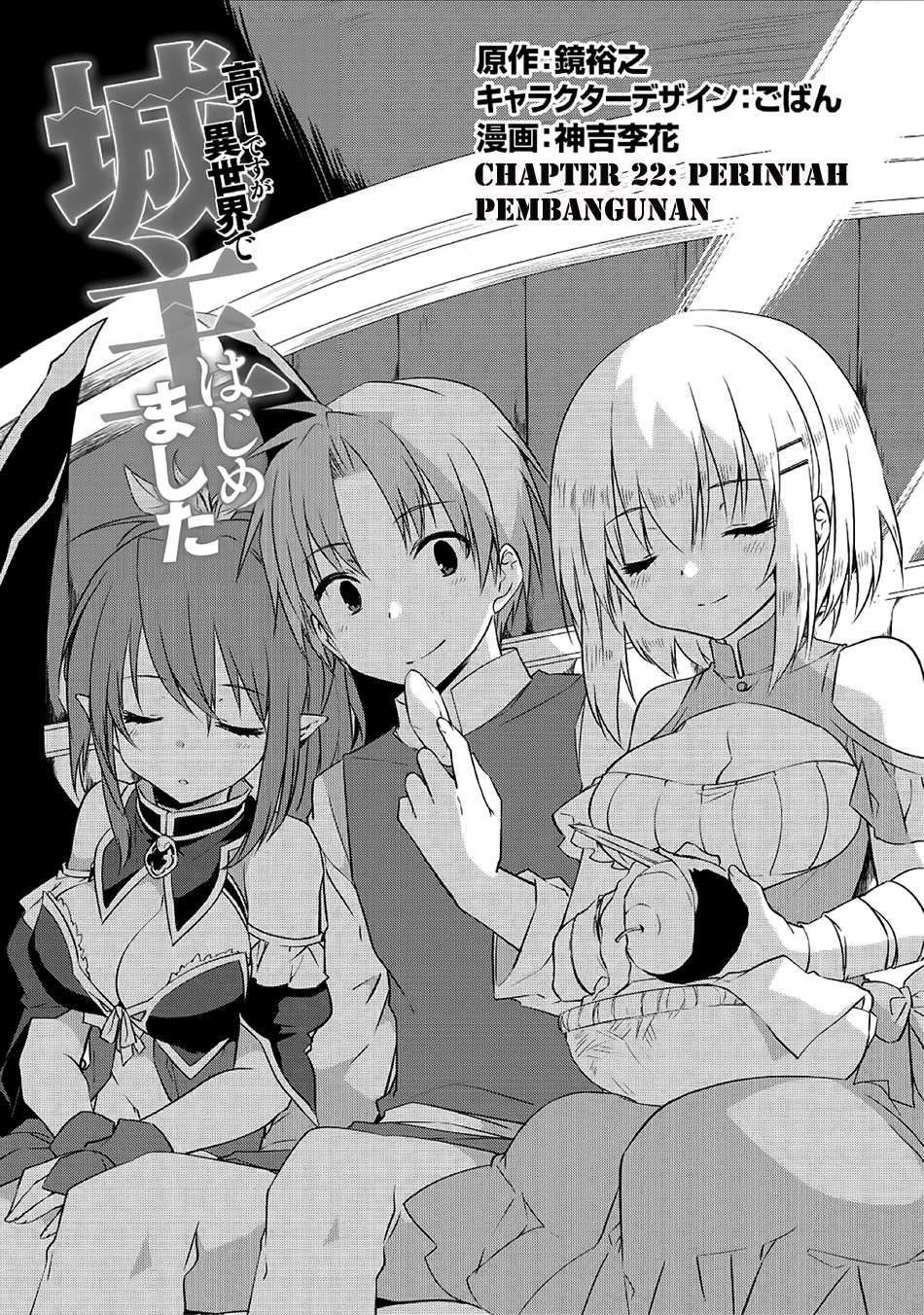 Baca  Kou 1 Desu ga Isekai de Joushu Hajimemashita Chapter 22 Gambar 2