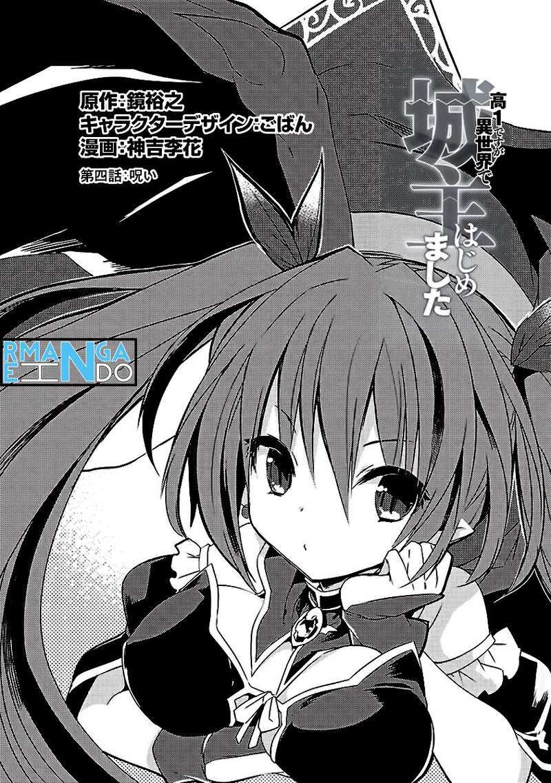 Baca  Kou 1 Desu ga Isekai de Joushu Hajimemashita Chapter 4 Gambar 2