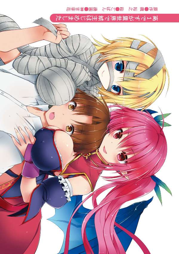 Kou 1 Desu ga Isekai de Joushu Hajimemashita Chapter 1 Gambar 3