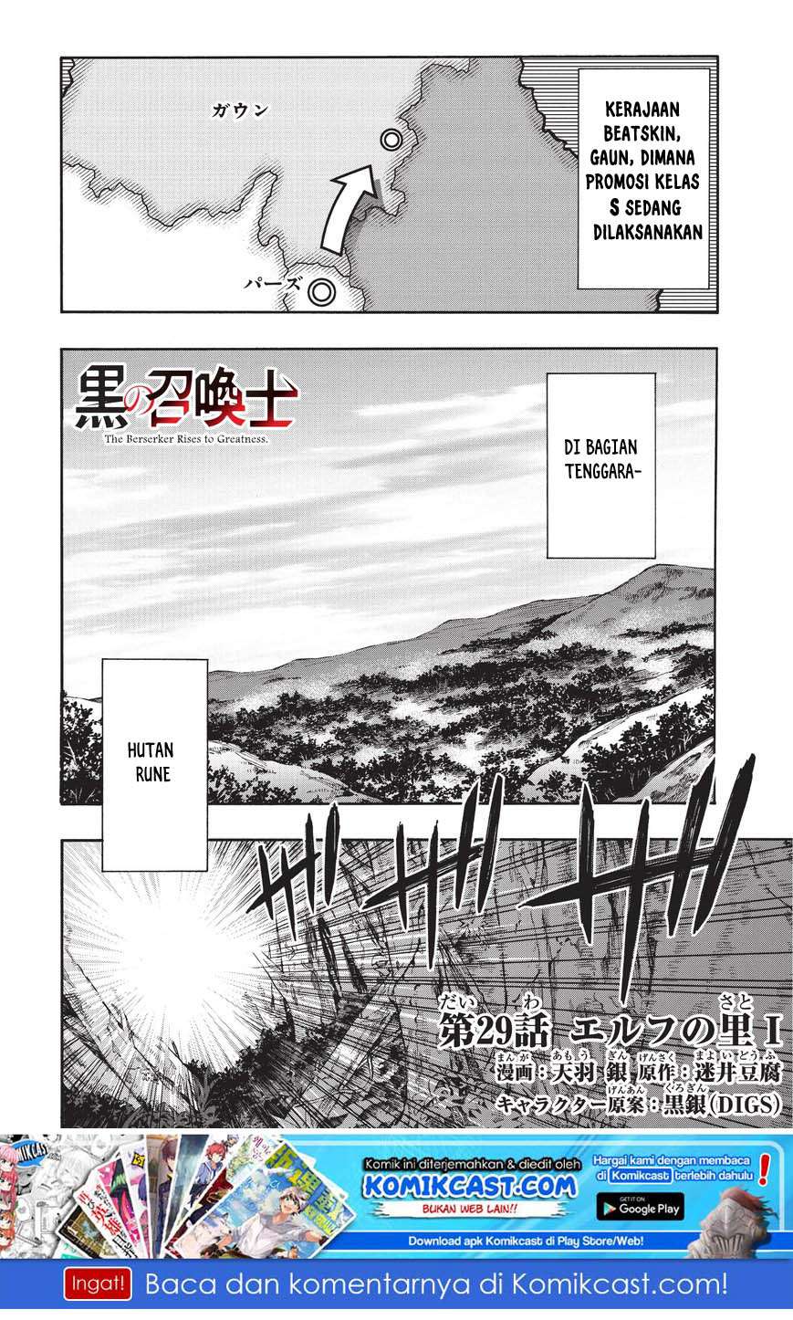 Baca  Kuro no Shoukanshi Chapter 29 Gambar 2