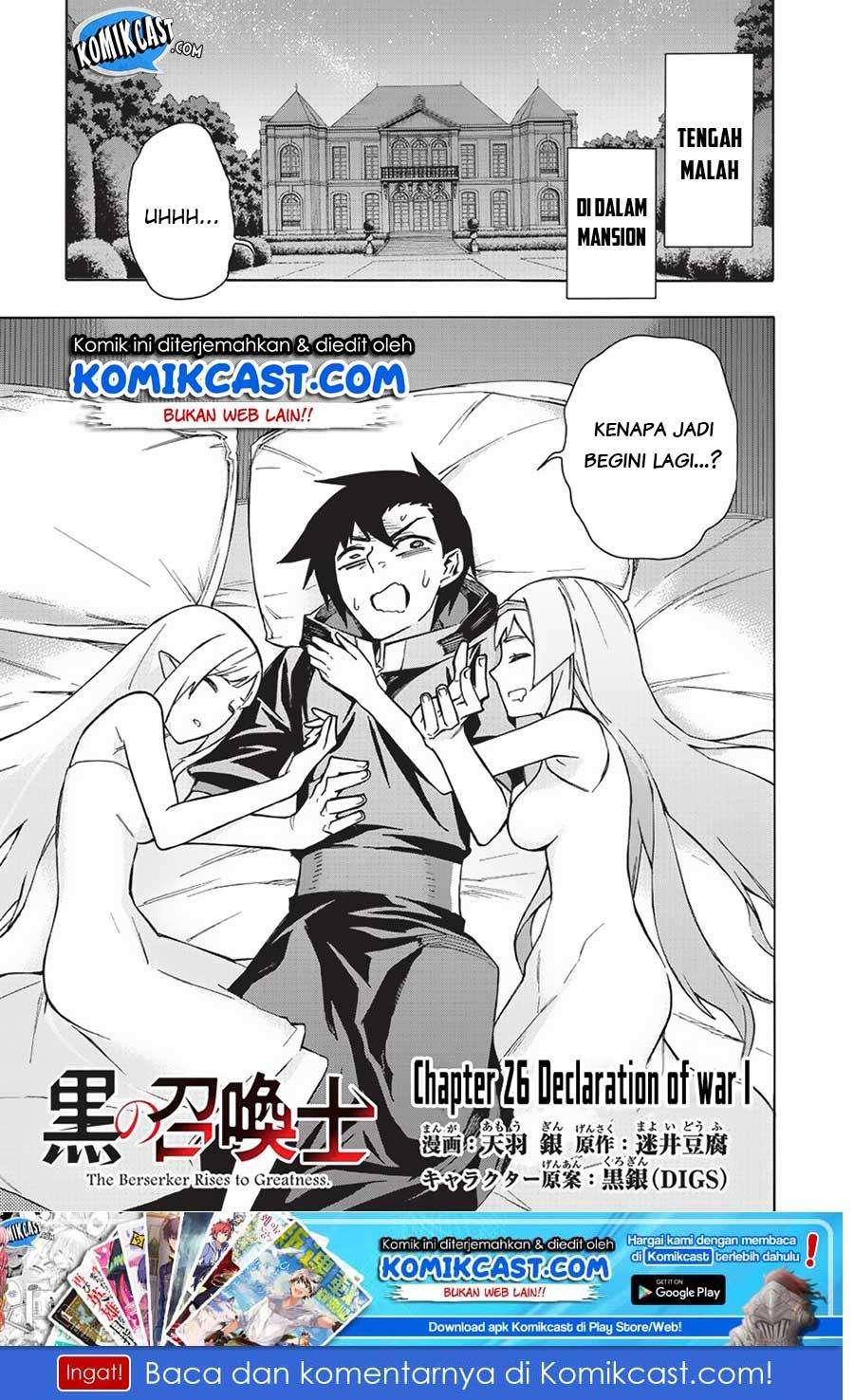 Baca  Kuro no Shoukanshi Chapter 26 Gambar 2
