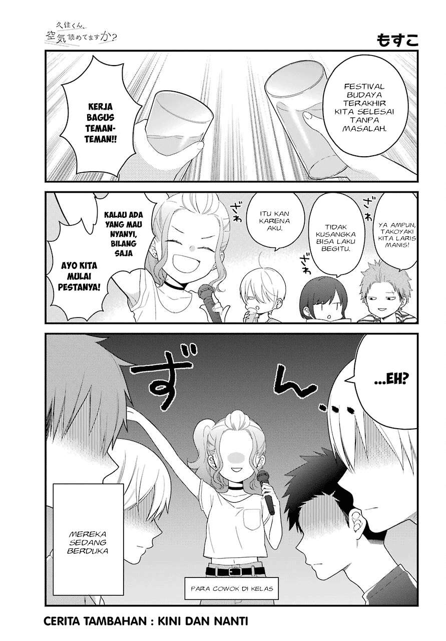 Baca Kuzumi-kun, Kuuki Yometemasu ka? Chapter 43.5 Gambar 2