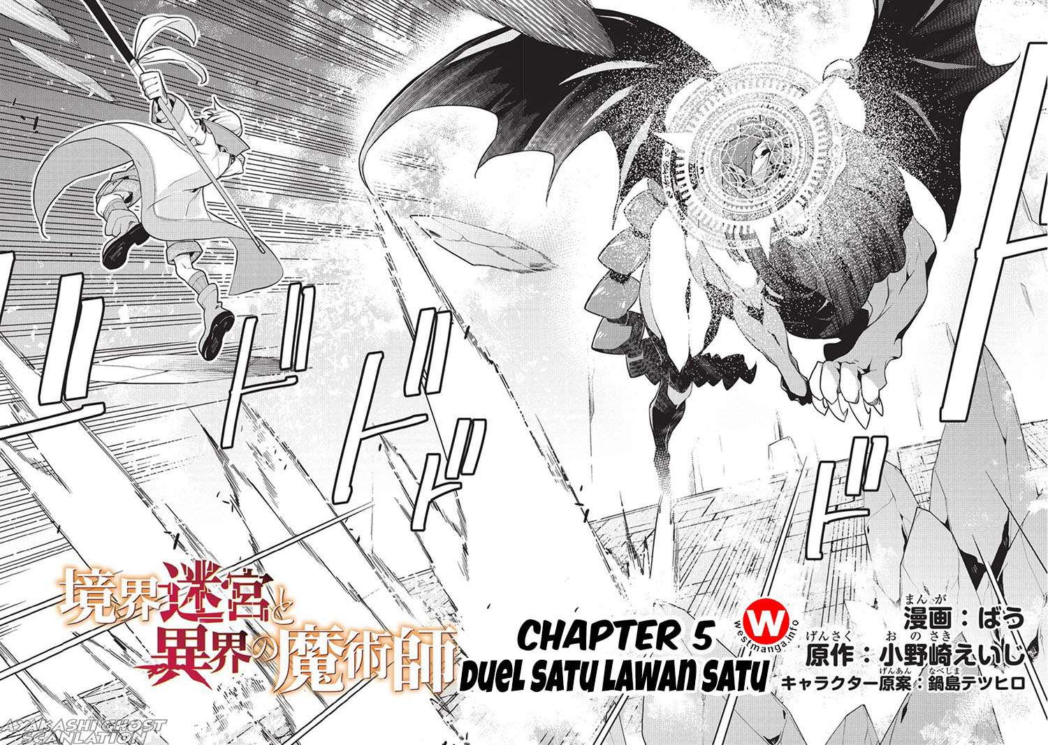 Kyoukai Meikyuu to Ikai no Majutsushi Chapter 5 Gambar 3