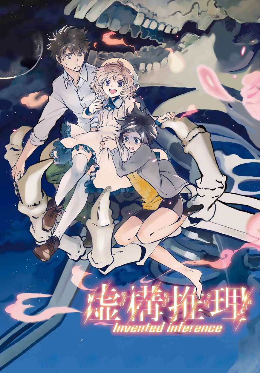 Baca  Kyokou Suiri: Invented Inference Chapter 5 Gambar 2