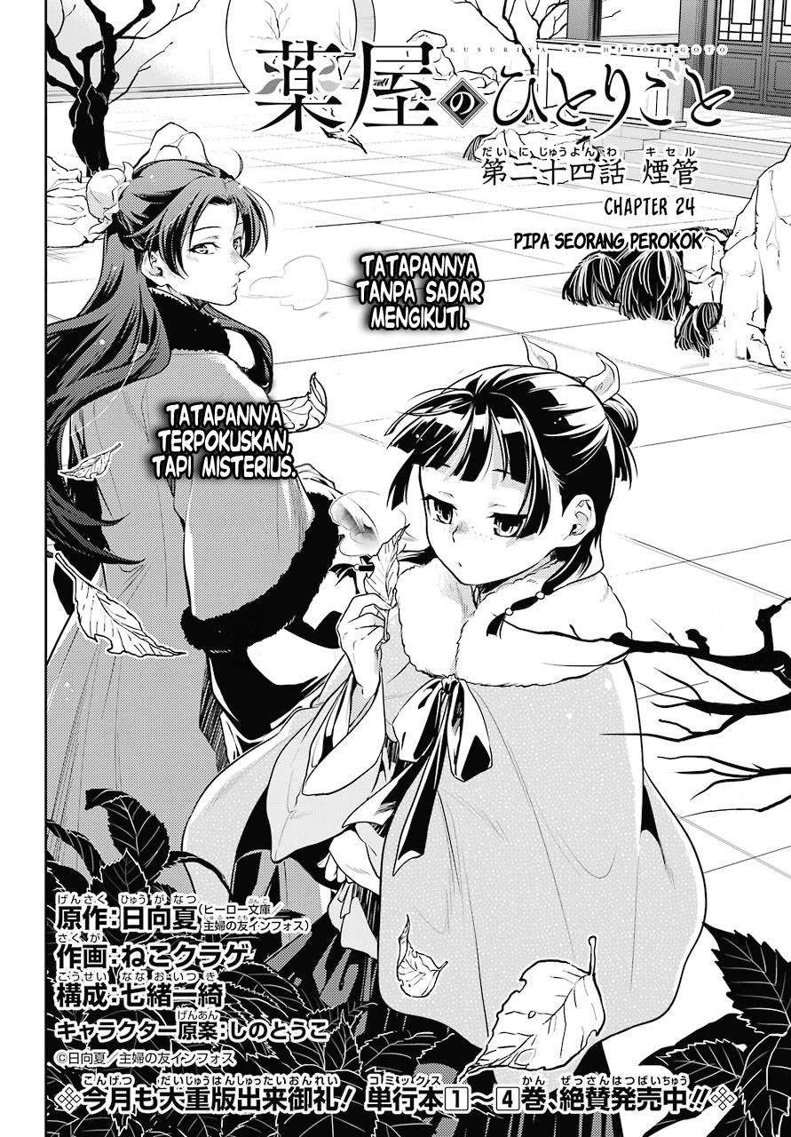 Kusuriya no Hitorigoto Chapter 24 Gambar 6