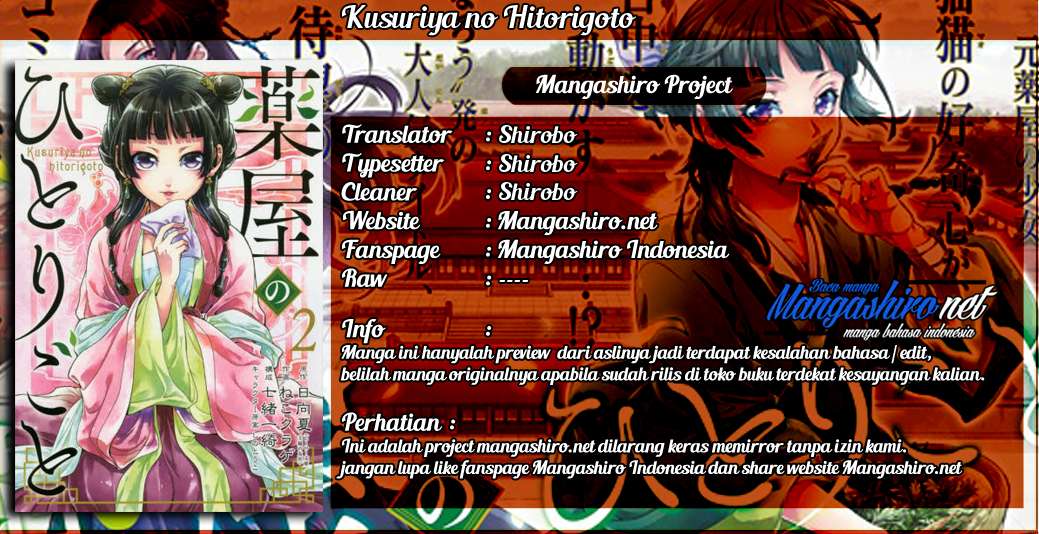 Baca Komik Kusuriya no Hitorigoto Chapter 12 Gambar 1