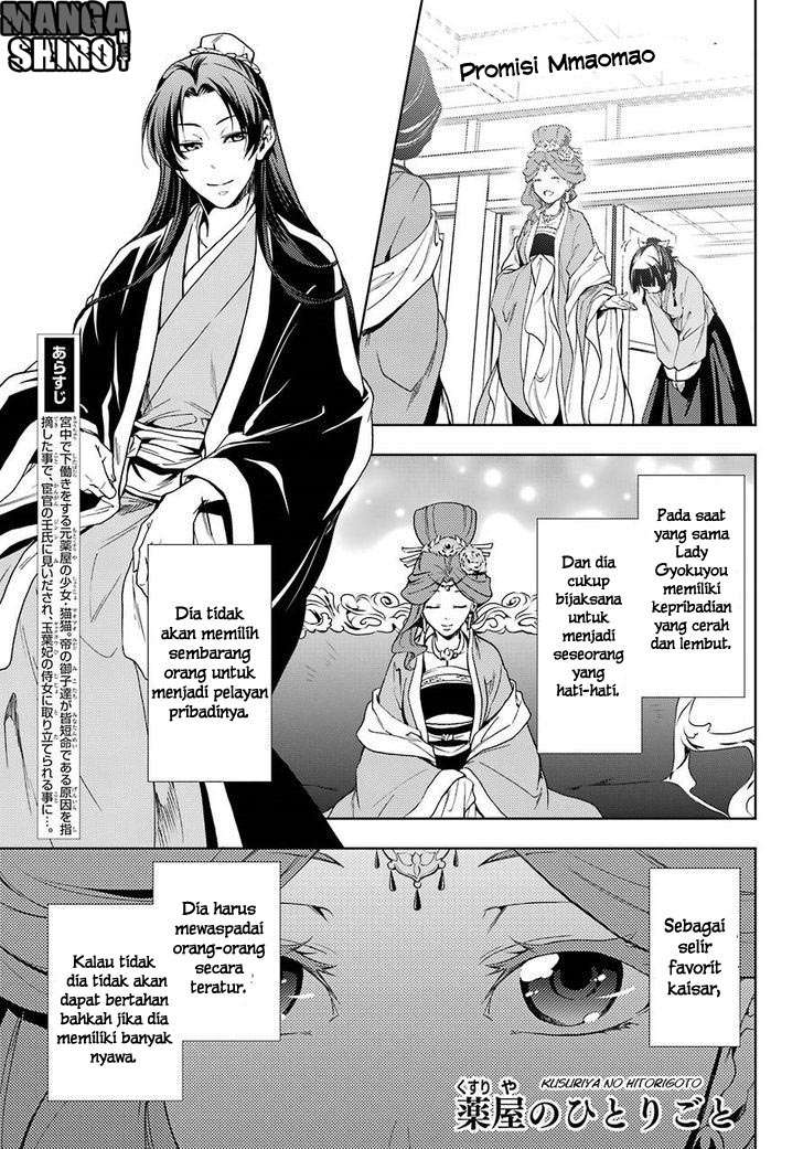 Baca Kusuriya no Hitorigoto Chapter 2 Gambar 2