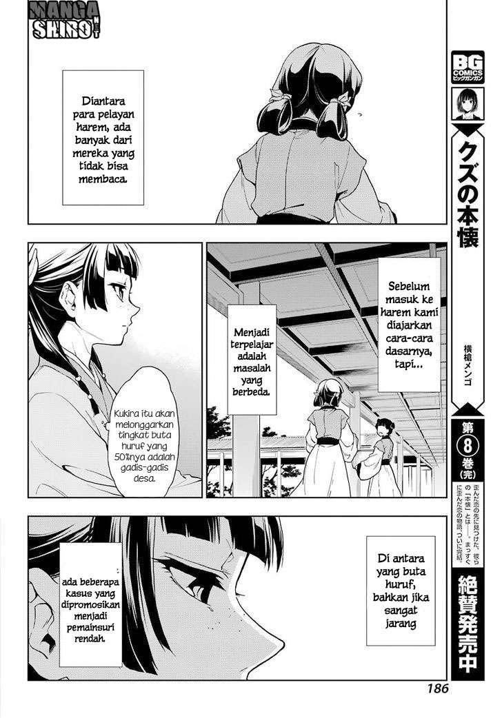 Kusuriya no Hitorigoto Chapter 1 Gambar 9