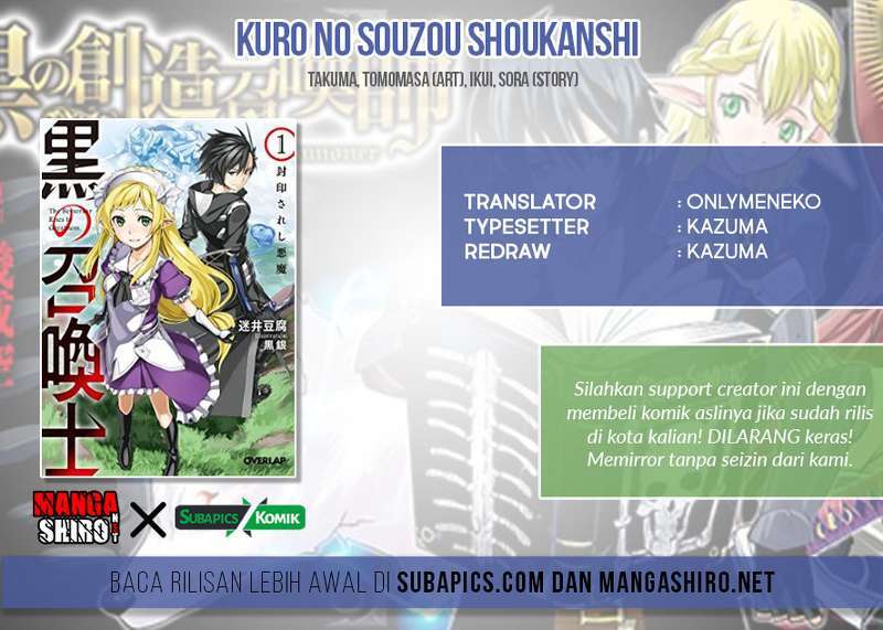 Baca Komik Kuro no Souzou Shoukanshi Chapter 3 Gambar 1
