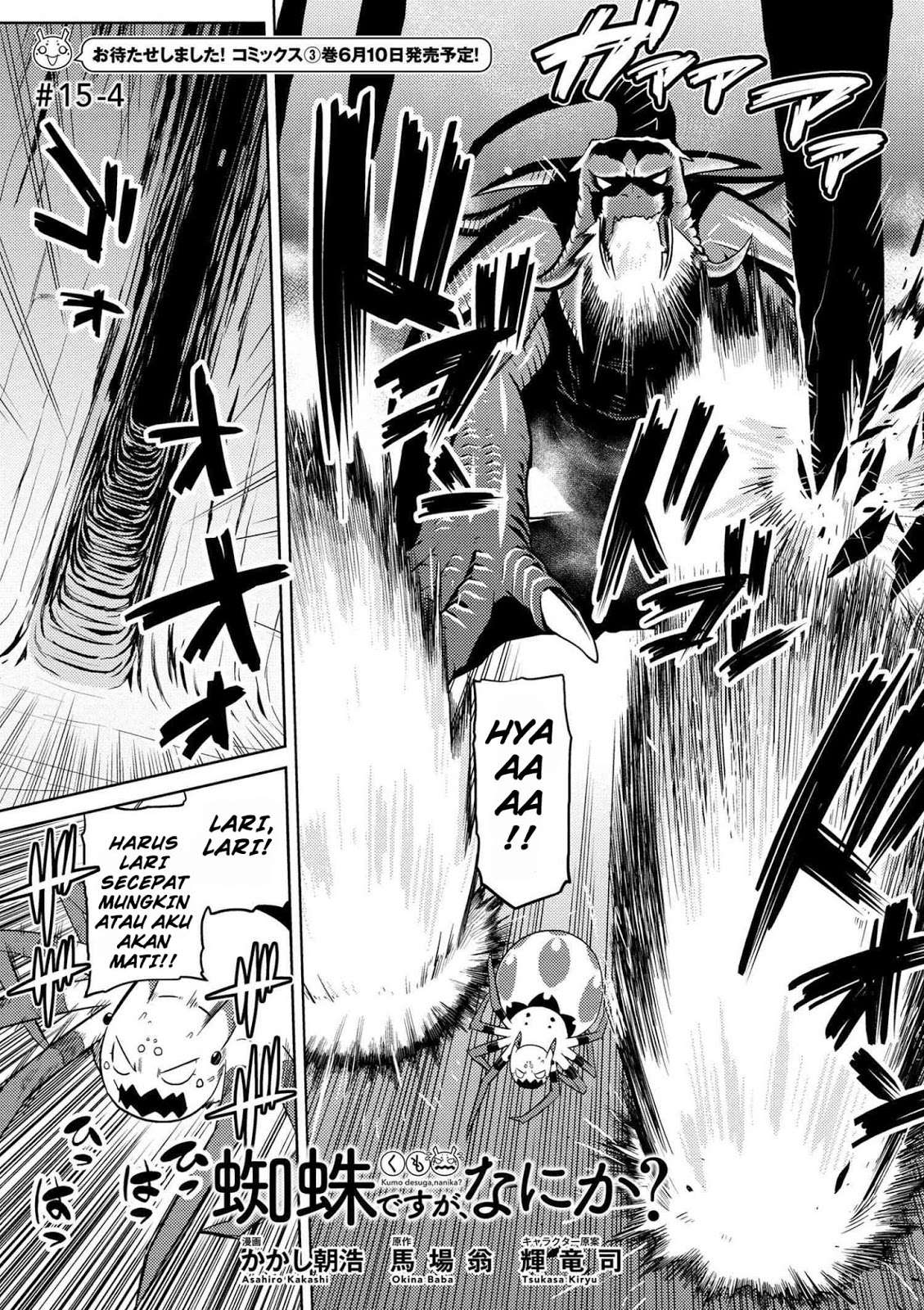 Baca Komik Kumo desu ga, Nani ka? Chapter 15.4 Gambar 1