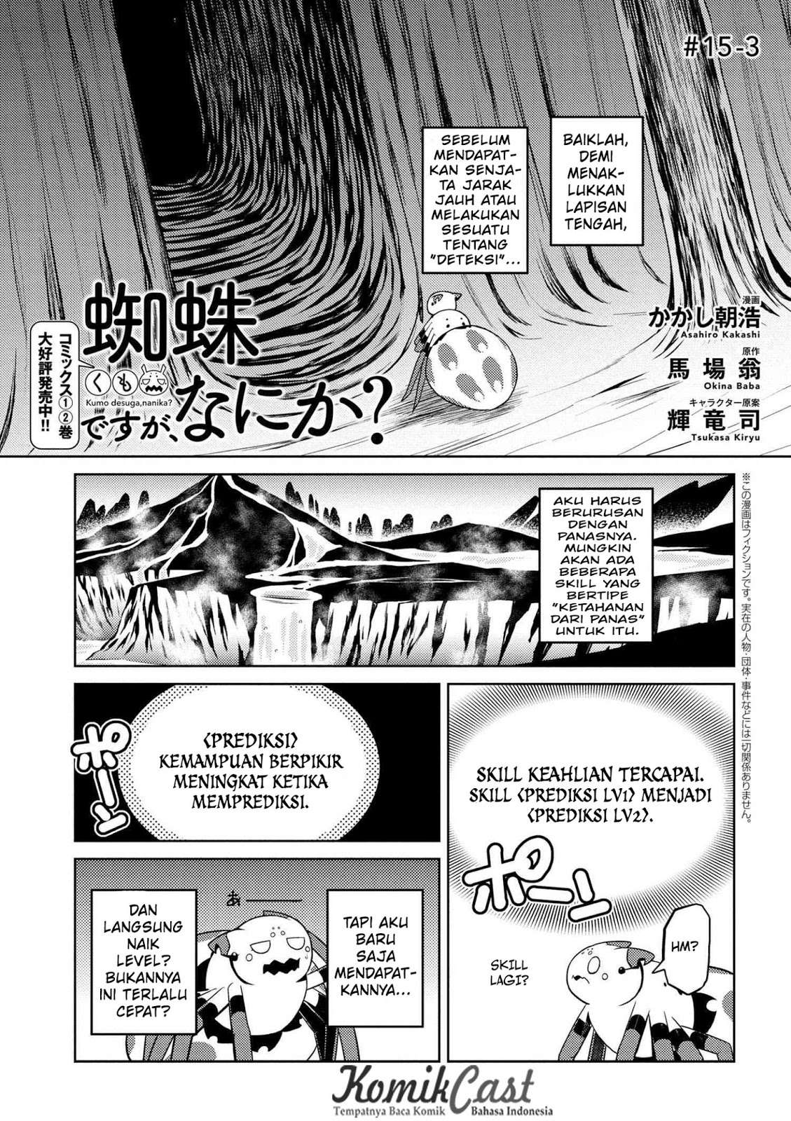 Baca Komik Kumo desu ga, Nani ka? Chapter 15.3 Gambar 1