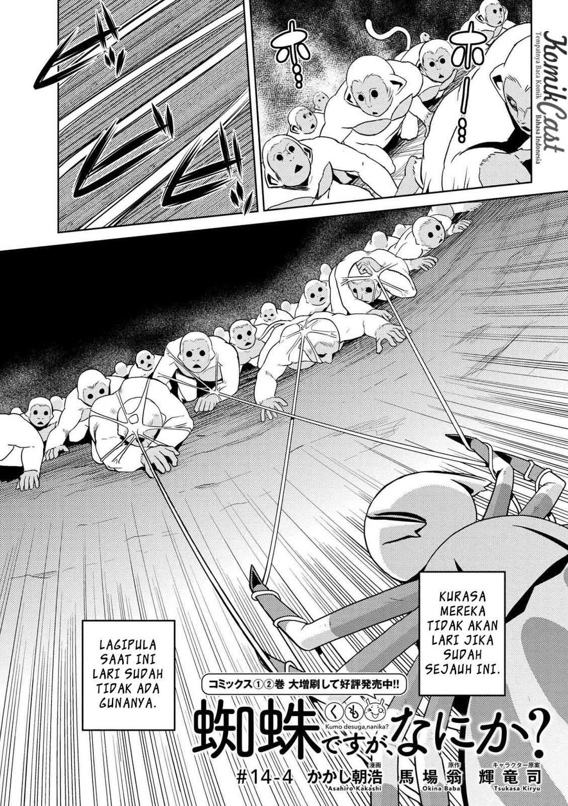 Baca Komik Kumo desu ga, Nani ka? Chapter 14.4 Gambar 1