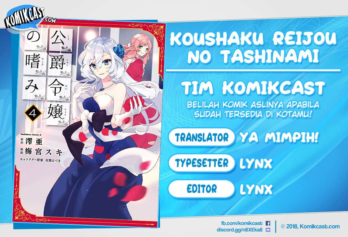Baca Komik Koushaku Reijou no Tashinami Chapter 28 Gambar 1
