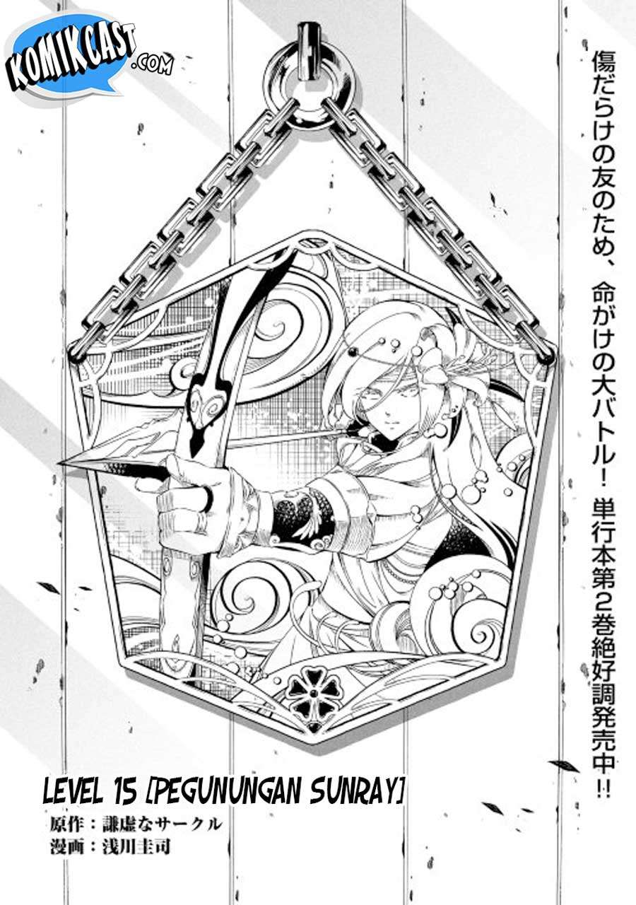 Baca Kouritsu Kuriya Madoushi, Daini no Jinsei de Madou wo Kiwameru Chapter 15 Gambar 2