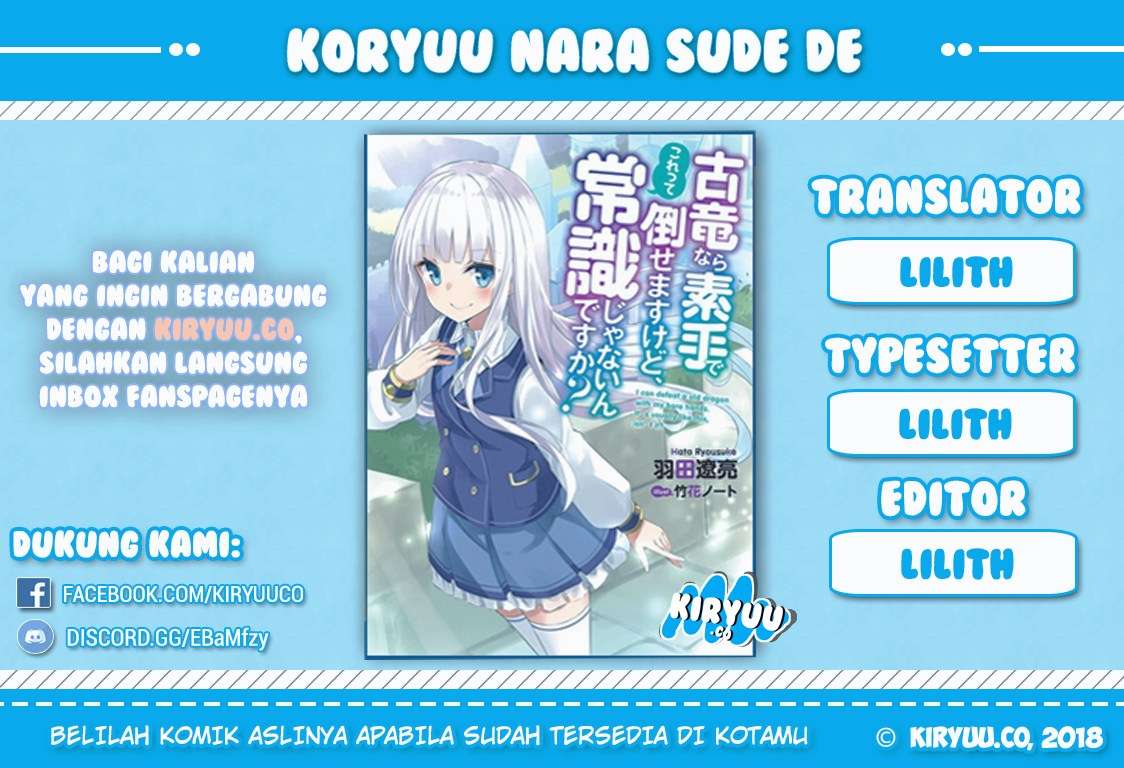 Baca Koryuu nara Sude de Taosemasu kedo, Kore tte Joushiki janain desu ka? Chapter 1 Gambar 2