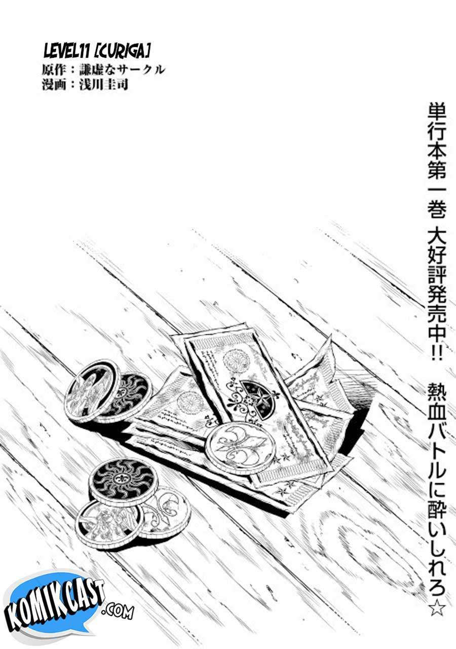 Baca Kouritsu Kuriya Madoushi, Daini no Jinsei de Madou wo Kiwameru Chapter 11 Gambar 2