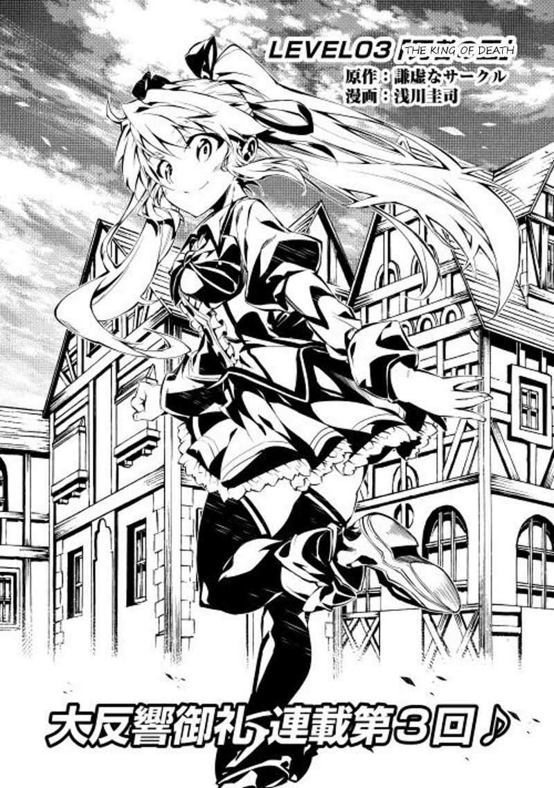 Baca Kouritsu Kuriya Madoushi, Daini no Jinsei de Madou wo Kiwameru Chapter 3 Gambar 2