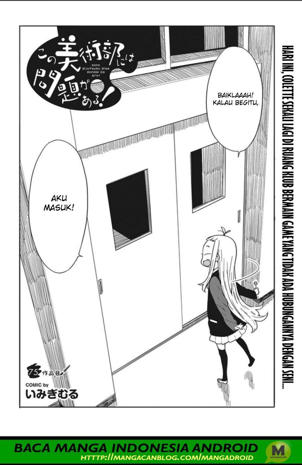 Baca  Kono Bijutsubu ni wa Mondai ga Aru! Chapter 75 Gambar 2