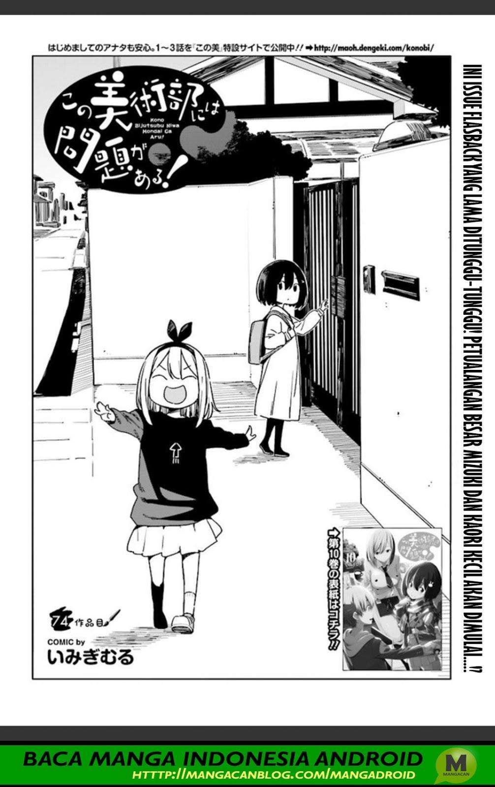 Kono Bijutsubu ni wa Mondai ga Aru! Chapter 74 Gambar 4