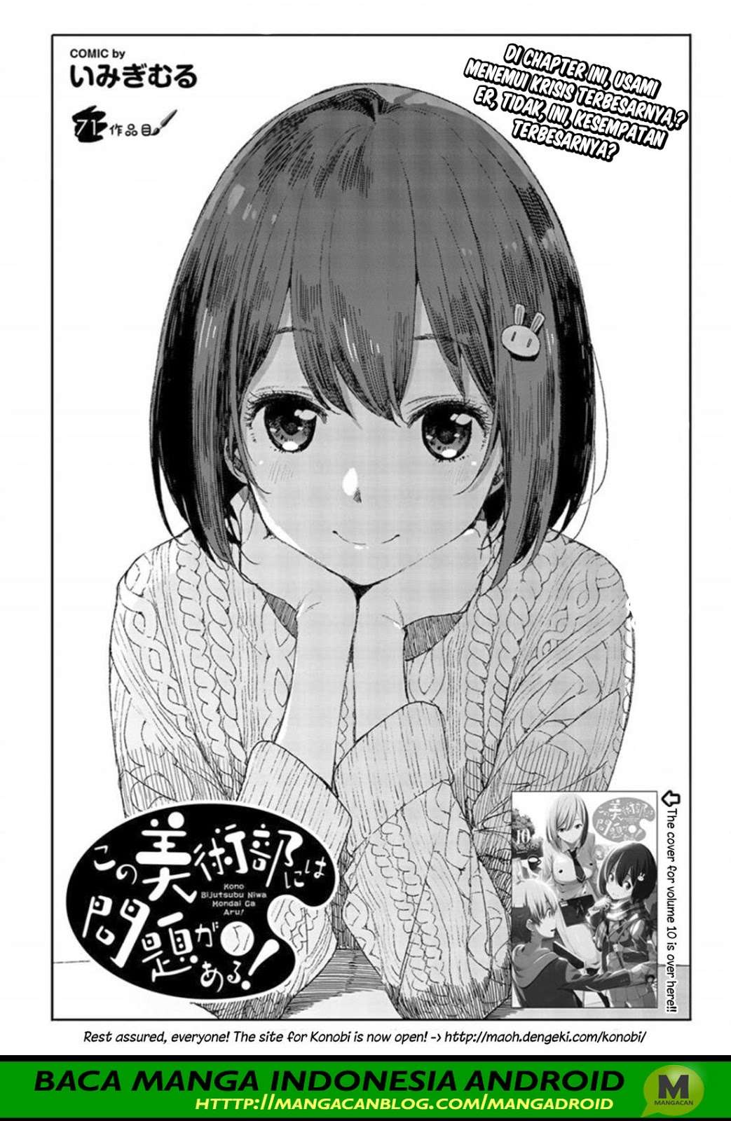 Baca  Kono Bijutsubu ni wa Mondai ga Aru! Chapter 71 Gambar 2