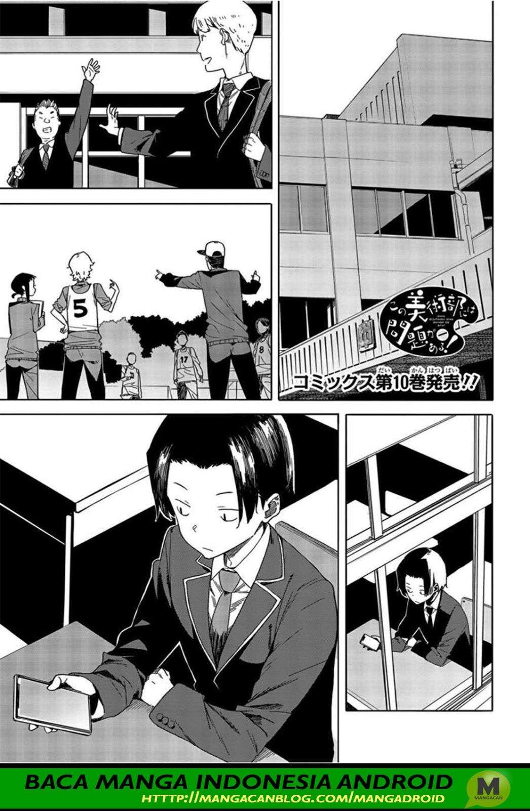 Baca Komik Kono Bijutsubu ni wa Mondai ga Aru! Chapter 69 Gambar 1