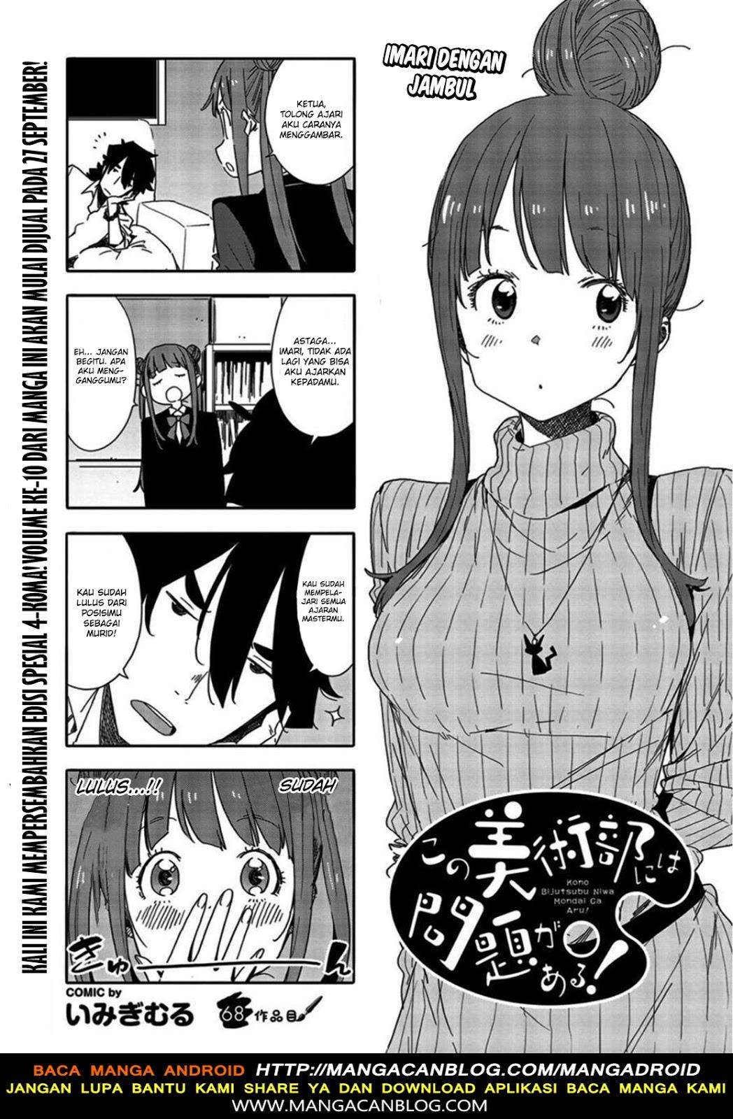 Baca Komik Kono Bijutsubu ni wa Mondai ga Aru! Chapter 68 Gambar 1