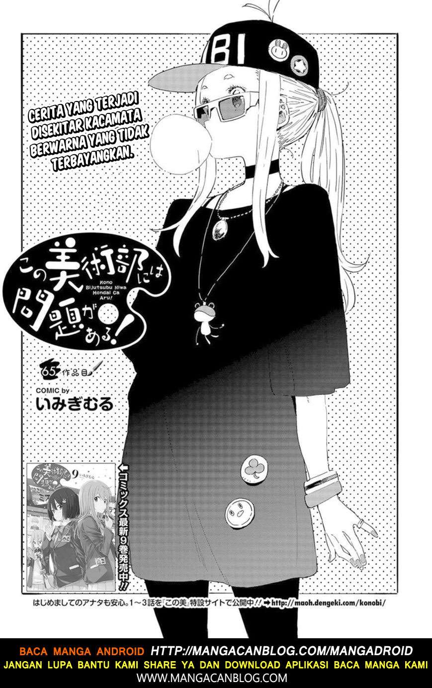 Baca  Kono Bijutsubu ni wa Mondai ga Aru! Chapter 65 Gambar 2