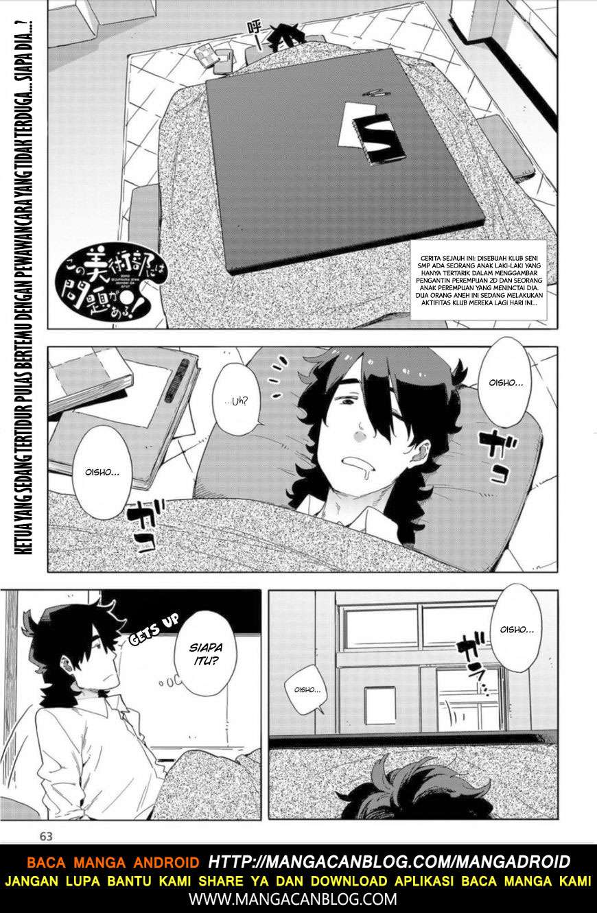 Baca Komik Kono Bijutsubu ni wa Mondai ga Aru! Chapter 63 Gambar 1