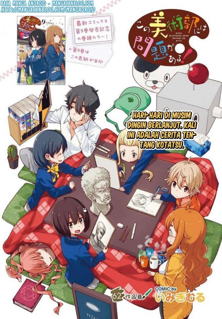 Baca Komik Kono Bijutsubu ni wa Mondai ga Aru! Chapter 62 Gambar 1