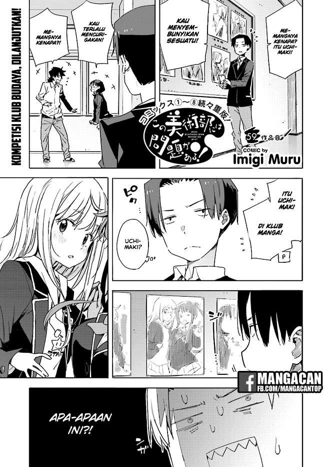 Baca Komik Kono Bijutsubu ni wa Mondai ga Aru! Chapter 59 Gambar 1