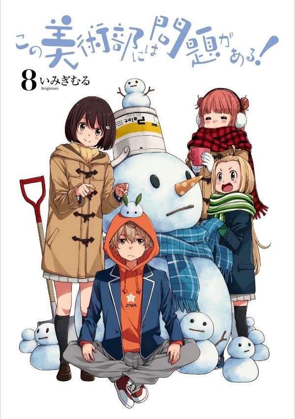 Baca Kono Bijutsubu ni wa Mondai ga Aru! Chapter 46 Gambar 2