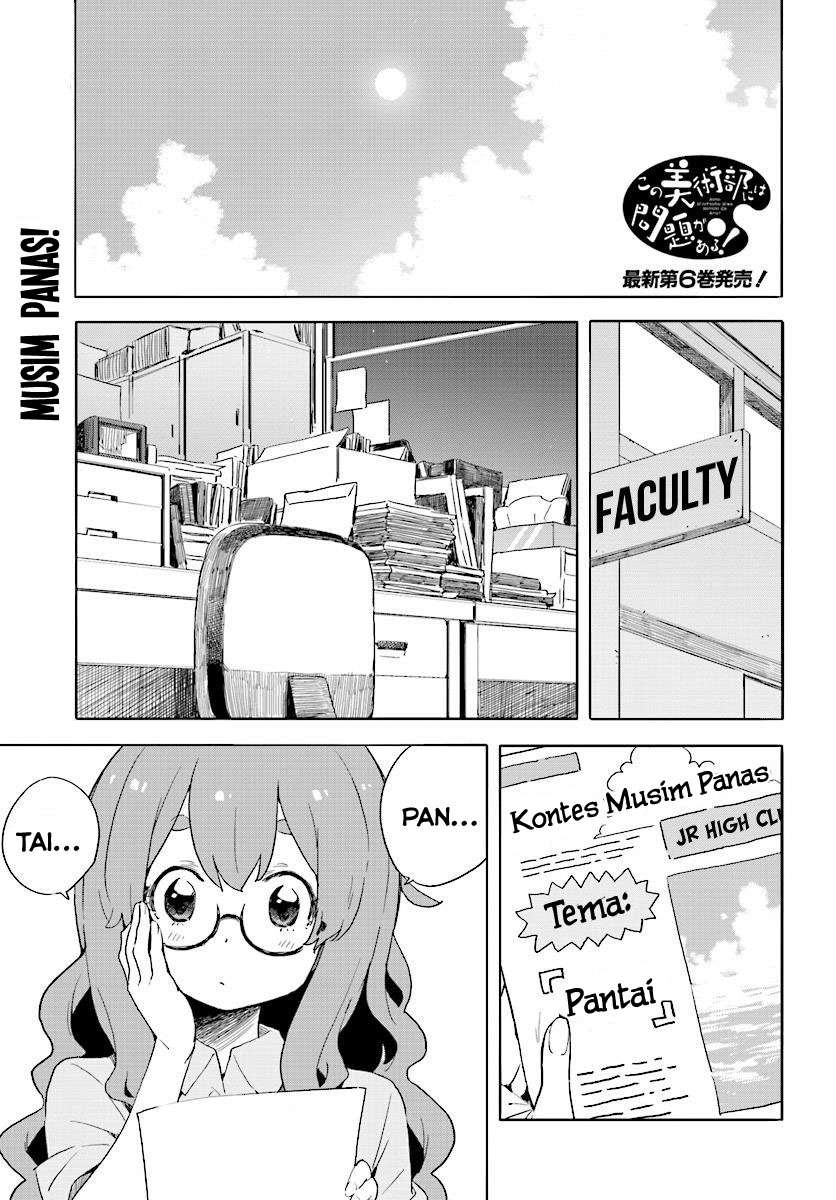 Baca Komik Kono Bijutsubu ni wa Mondai ga Aru! Chapter 44 Gambar 1