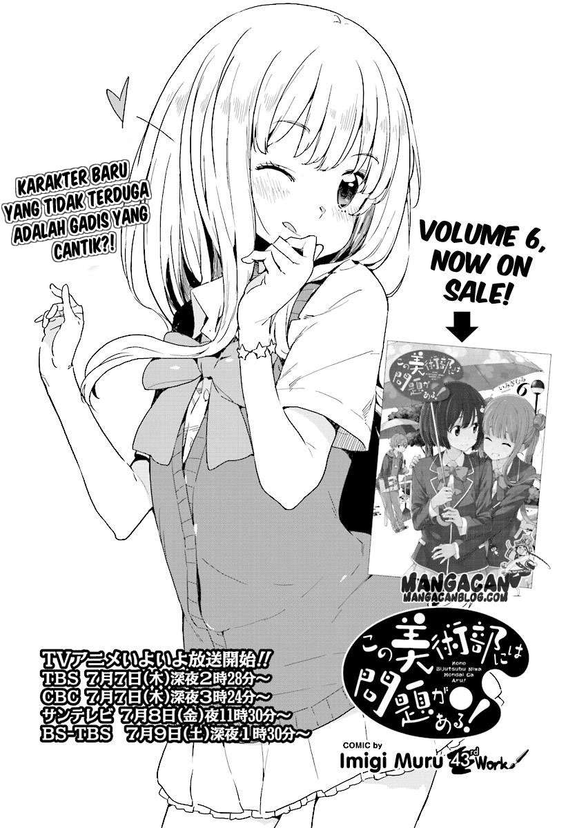Baca Kono Bijutsubu ni wa Mondai ga Aru! Chapter 43 Gambar 2
