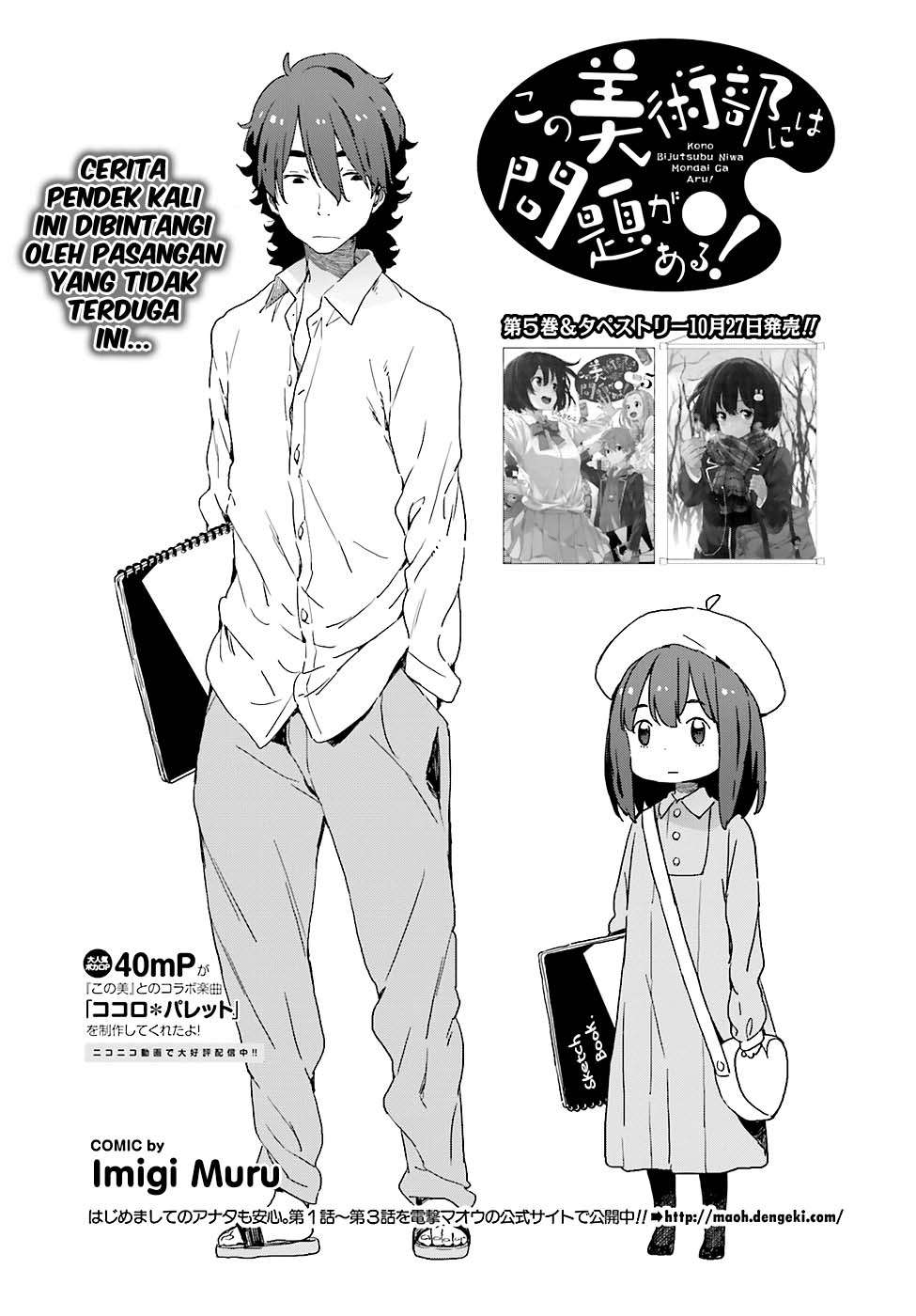 Baca  Kono Bijutsubu ni wa Mondai ga Aru! Chapter 34 Gambar 2