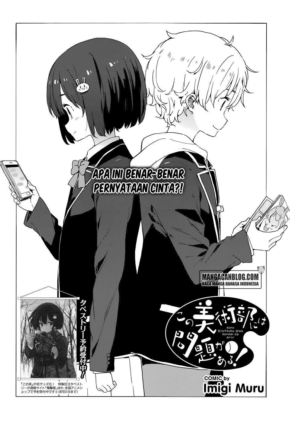 Kono Bijutsubu ni wa Mondai ga Aru! Chapter 33.2 Gambar 4