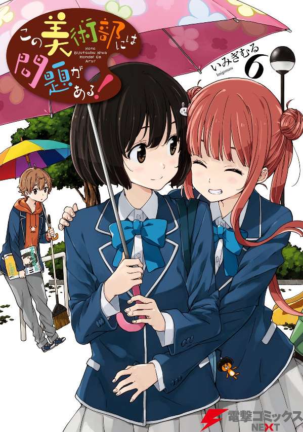 Baca Komik Kono Bijutsubu ni wa Mondai ga Aru! Chapter 33 Gambar 1