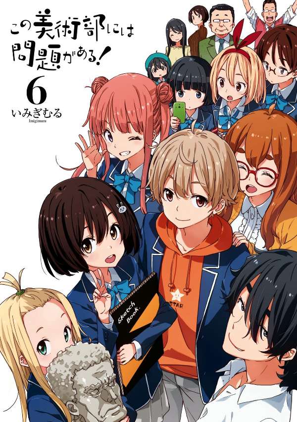 Kono Bijutsubu ni wa Mondai ga Aru! Chapter 33 Gambar 3