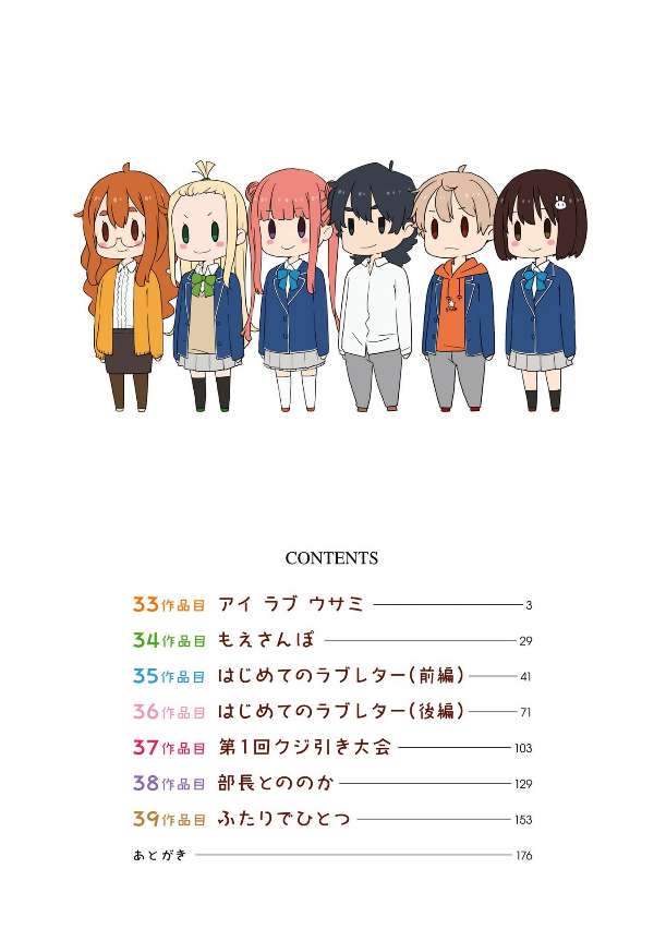 Kono Bijutsubu ni wa Mondai ga Aru! Chapter 33 Gambar 4