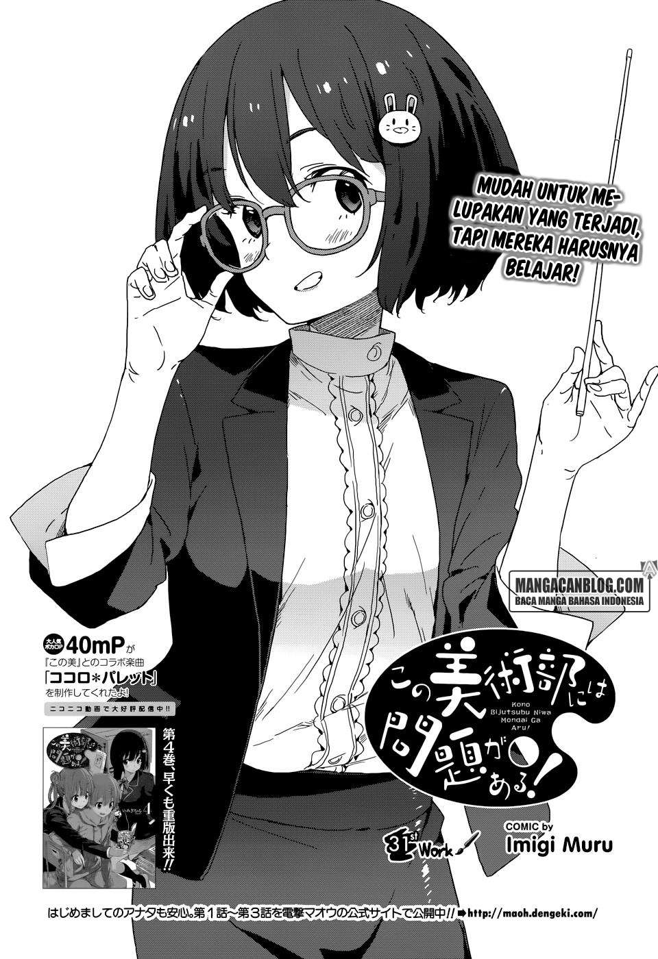 Baca  Kono Bijutsubu ni wa Mondai ga Aru! Chapter 31 Gambar 2