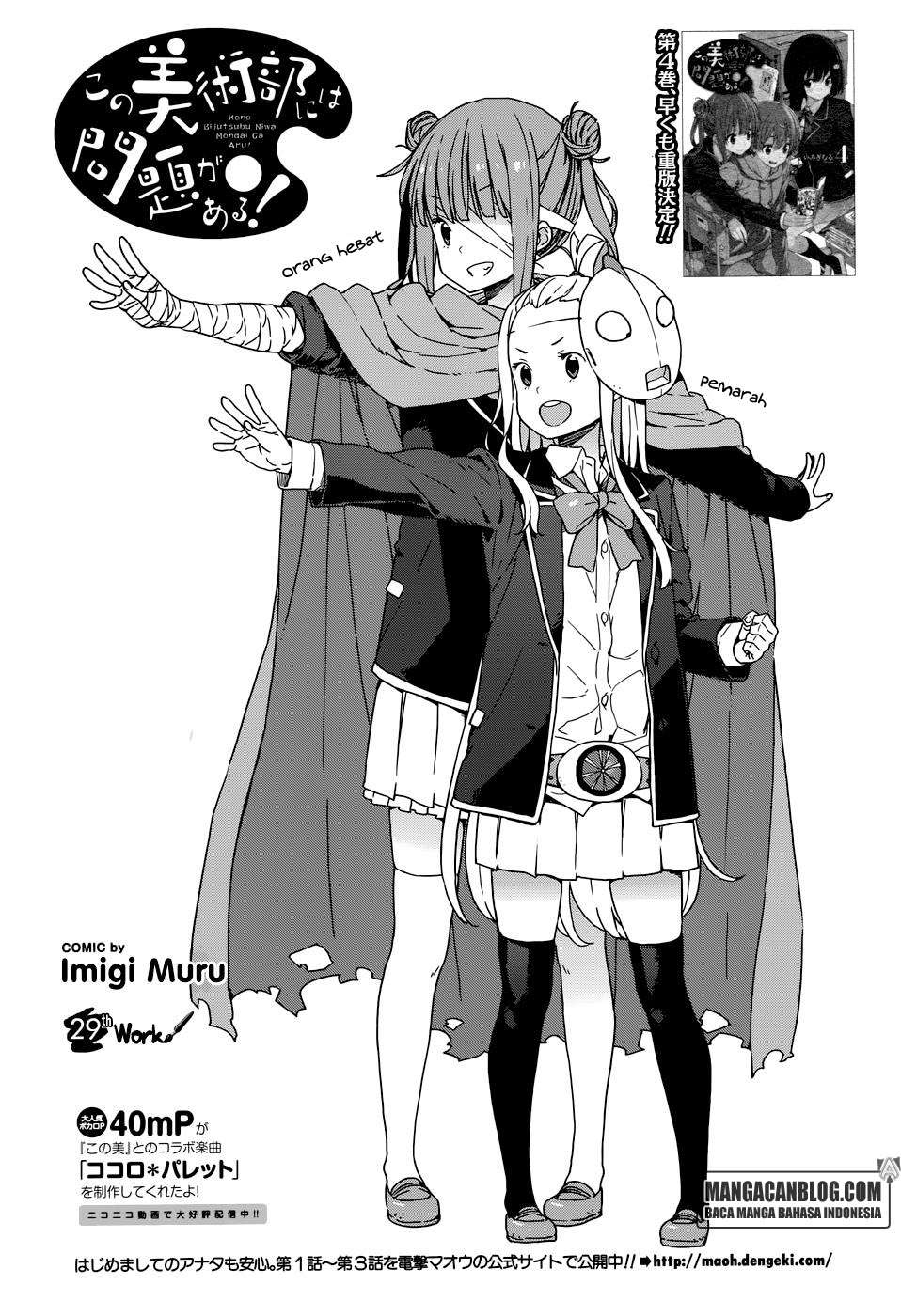 Baca Komik Kono Bijutsubu ni wa Mondai ga Aru! Chapter 29 Gambar 1