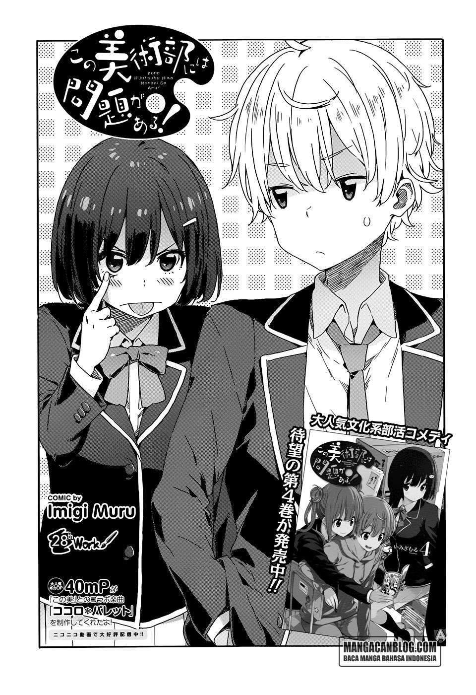 Baca Komik Kono Bijutsubu ni wa Mondai ga Aru! Chapter 28 Gambar 1