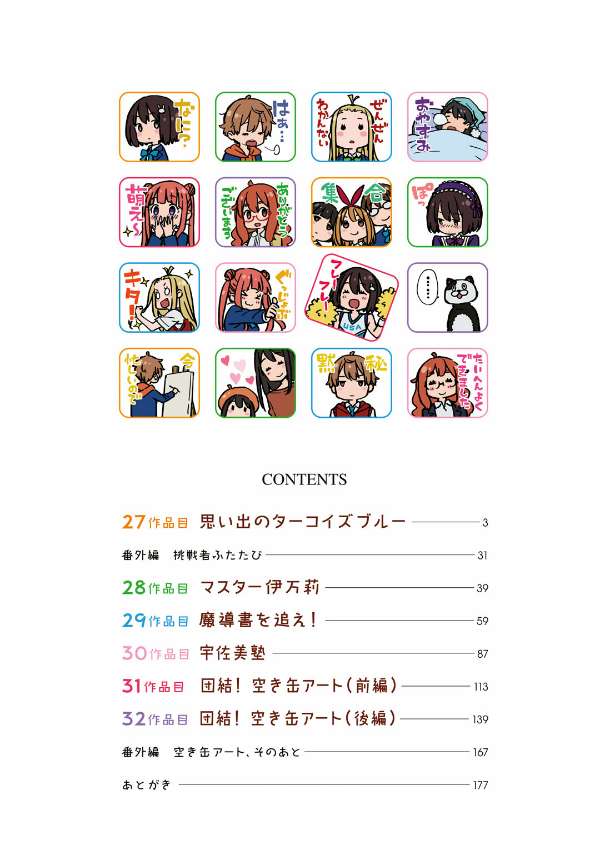 Kono Bijutsubu ni wa Mondai ga Aru! Chapter 27 Gambar 3