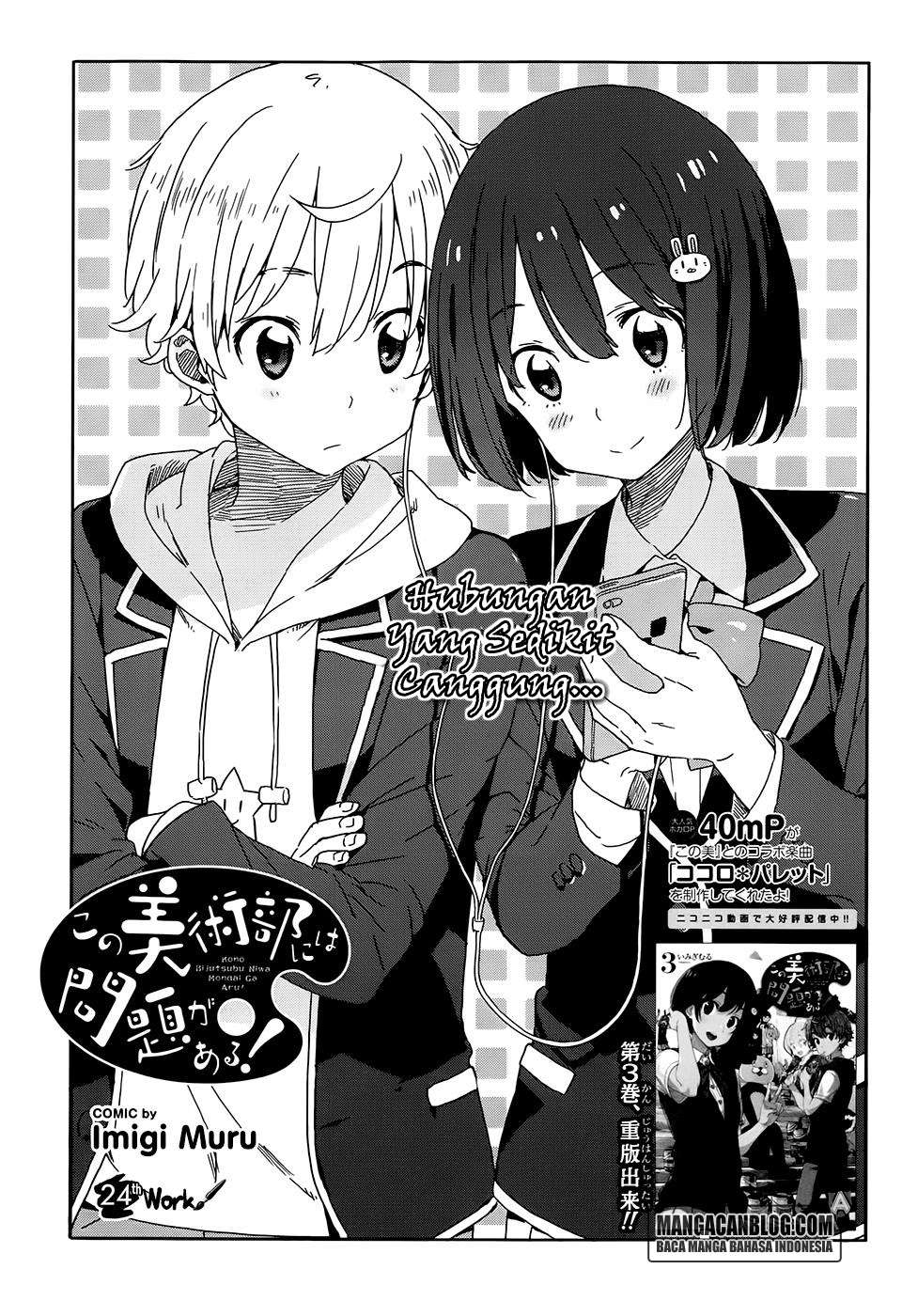 Baca Komik Kono Bijutsubu ni wa Mondai ga Aru! Chapter 24 Gambar 1
